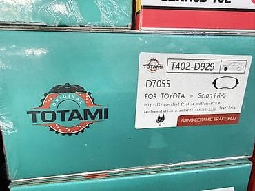 Комплект тормозных колодок Toyota Оригинал