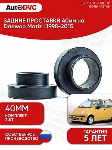 коробка дэу нексия: Проставки Daewoo Новый, Оригинал, Россия — 1