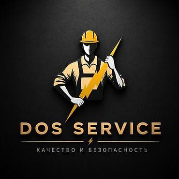 DOS SERVICE — электромонтаж и обслуживание Профессиональные услуги по