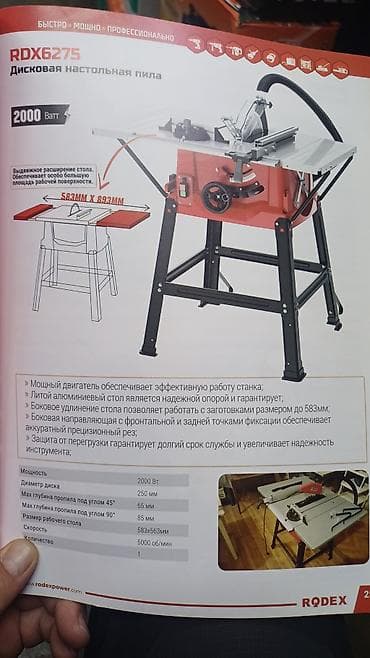 Пилы: Дисковая настольная пила RODEX RDX6275 - Мощность: 2000 Вт - Диаметр — 3
