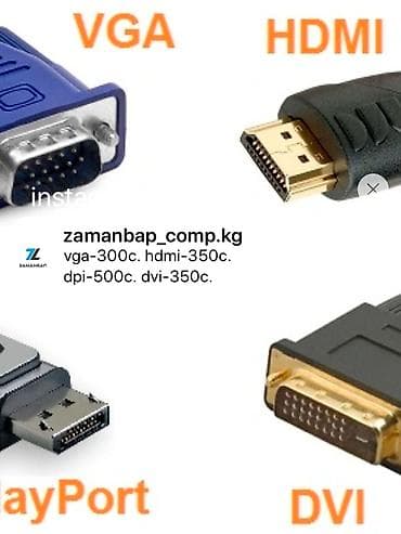Vga,dvi,hdmi, dpi at lalafo.kg Vga,dvi,hdmi, dpi