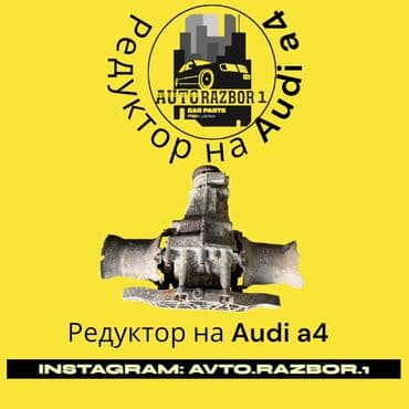 купит набор ключей: Audi Оригинал, Япония — 1