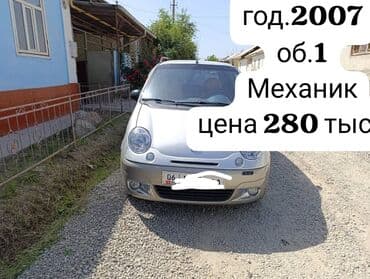 капот на ауди а4 б5: Daewoo Matiz: 2007 г., 1 л, Механика, Бензин — 1