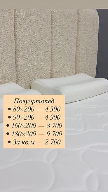 процедурный столик медицинский: Ортопедический матрас, Другой размер, Матрасы средней жесткости, Другой тип — 1