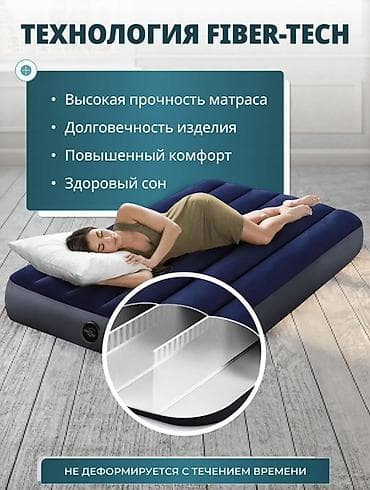 кемп: Надувной матрас, Новый, Двуспальный, Intex, Самовывоз, Платная доставка, длина - 203 см — 8