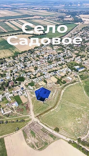 квартиры иссыкуль: 81 соток, Для бизнеса, Красная книга — 2