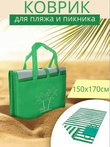 гревел велосипед купить: Коврик для пляжа и пикника Размеры: 150×170см Пляжный коврик с — 1