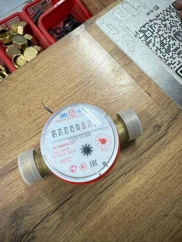 счетчик горячей воды цена: Универсальный счетчик воды ЭКОМЕРА-207 подходит для точного измерения — 2