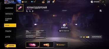 Сумки: Продажа игрового аккаунта Garena Free Fire. Характеристики и — 8