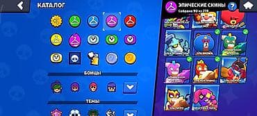 мистер бист: Аккаунт Brawl Stars - Путь к славе: 61 679 - Собрано бойцов: 102 из — 8