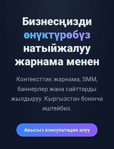 smm: Google, Контекстная реклама — 1