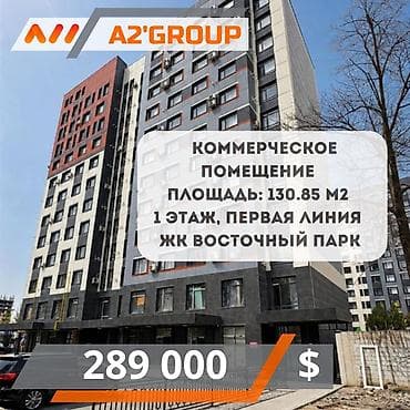 Продаю коммерческое помещение с ремонтом на первой линии Анкара / Ч