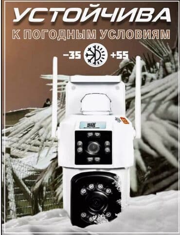 принтер: Уличная поворотная WI-FI Camera 3MP, YH-A3 с обратной голосовой — 4