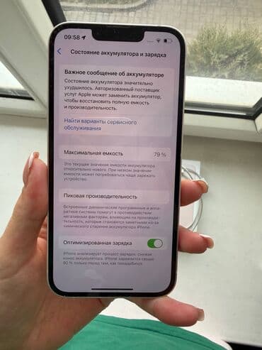 айфон 11 бишкек: IPhone 13, Б/у, 128 ГБ, Розовый, Коробка, 79 % — 4