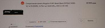 gt 660: Оперативная память (RAM) для ПК, Б/у, Kingston Fury, 16 ГБ, DDR5, 5600 МГц — 2