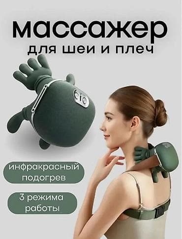 helio strap: Массажер Ручной массажер, Для шеи — 1