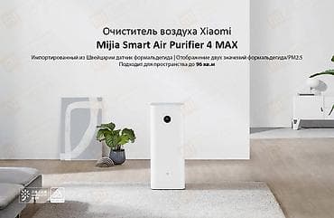 wifi: Воздухоочиститель MiJia Напольный, Более 50 м², Воздушный, Антибактериальный, Угольный — 7