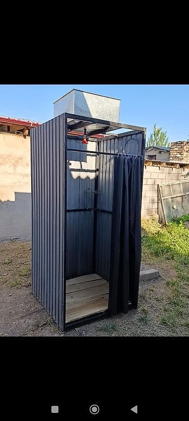 Үй жана бакча: Жайкы душ — 4