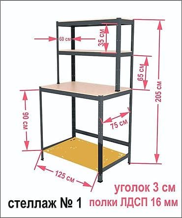 офисный шкаф: Офисный стеллаж, Б/у, Другой материал, Самовывоз — 3