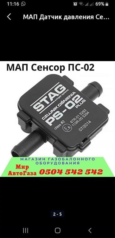 stag: ГБО, Новый, Турция — 2