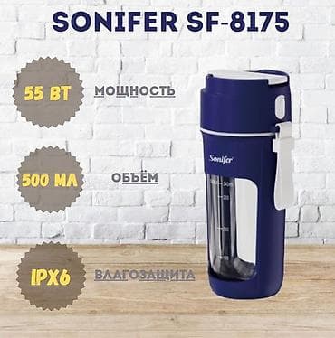 Блендер, миксер, Новый, Платная доставка