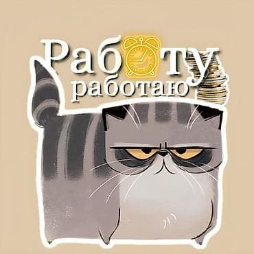 Девушка 16, ищу работу, есть опыт художника, лажу с детьми, готовлю
