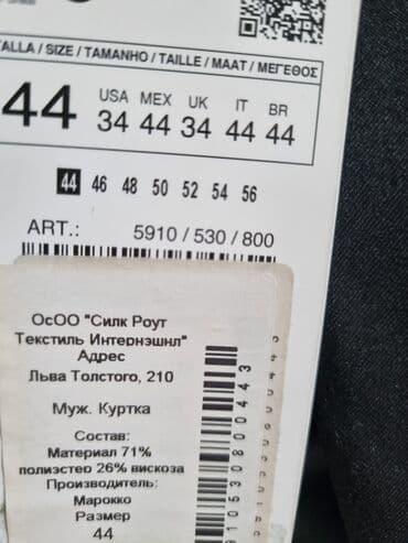 волейбольные формы: Школьная форма, цвет - Черный, Новый — 6