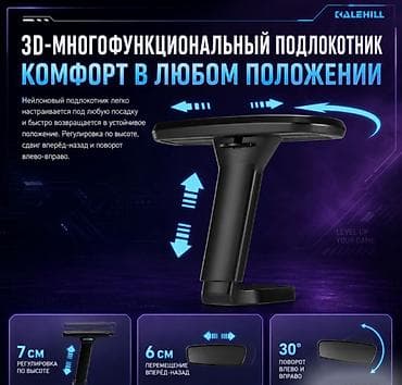 Кресла: Компьютерное игровое кресло Like Regal — купить в Бишкеке — 6