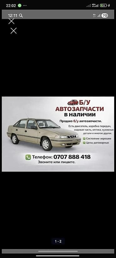 авто бутки: Коробка передач Механика Daewoo 2007 г., Б/у, Оригинал — 1