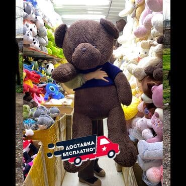 it evi: Мишки размер 160 см Большие качественные мишки по низким ценам! — 4