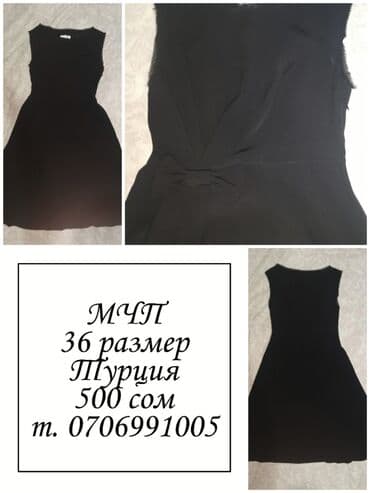 маленькое черное платье для полных: Повседневное платье, Турция, Лето, Короткая модель, Вискоза, Футляр, S — 1