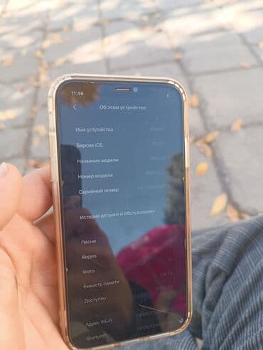 ноутбуки бишкек б у: IPhone 11, Б/у, 128 ГБ, Желтый, Чехол, Стилус, 100 % — 7