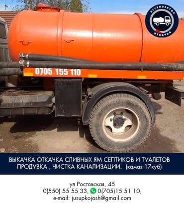 арендовать дом: Откачка канализации септиков14 куб продувка канализационых труб — 3