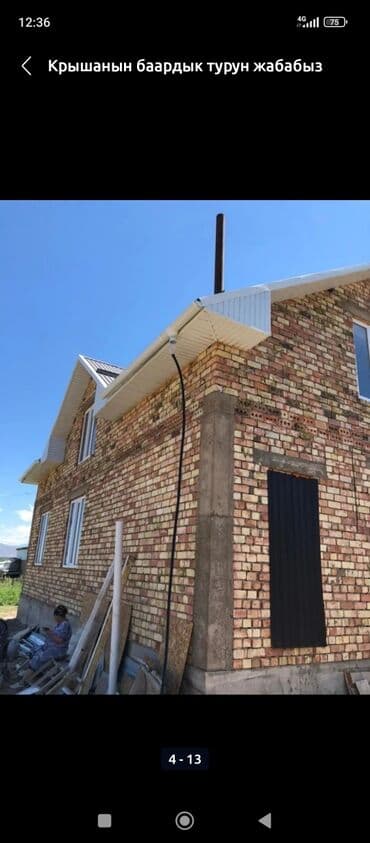 установка крыш: Кровля крыши | Монтаж, Демонтаж, Для прогревания Больше 6 лет опыта — 9