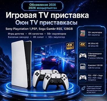 Игровая TV приставка Gambr RS5 128GB с 2 беспроводными джойстиками |