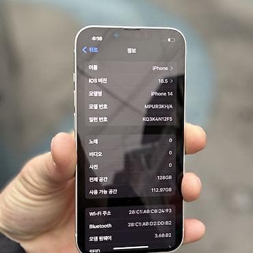 nokia 7110: IPhone 14, Б/у, 128 ГБ, Белый, Коробка, 83 % — 10