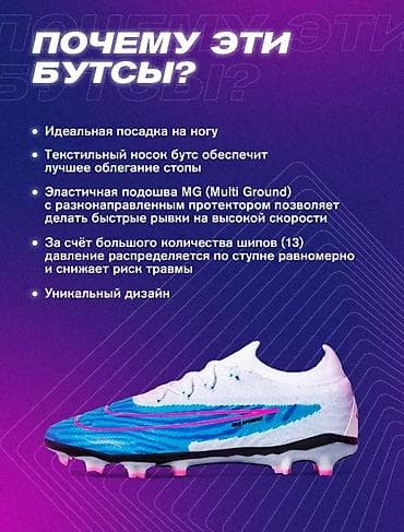 Электротранспорт: Футбольный оригинальный бутсы шипованные на шнурках MG размер 41 Цена — 3