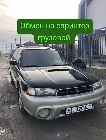 Транспорт: Subaru Legacy: 1996 г., 2.5 л, Автомат, Бензин, Универсал — 1