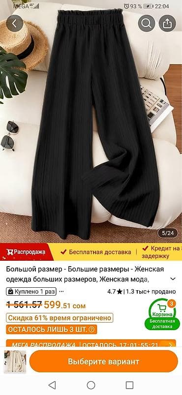 дешёвые вещи: Заказала, а оказались сильно большие. Отдам за 300 сом — 3