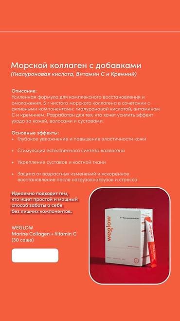 pull beer: Коллаген, Для суставов и связок, Для улучшения кожи, Для роста волос, Для беременных, Для кормящих, Для мужчин, Порошок, Новый — 3