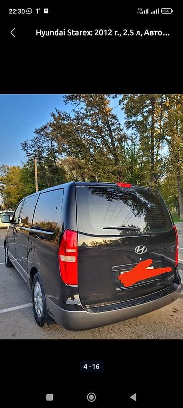 жигули 2012: Hyundai Starex: 2012 г., 2.5 л, Автомат, Дизель, Минивэн — 3