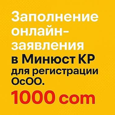 Юридические услуги | Гражданское право, Предпринимательское право, Финансовое право | Консультация