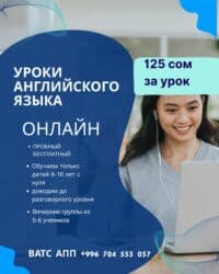Языковые курсы Английский Для детей