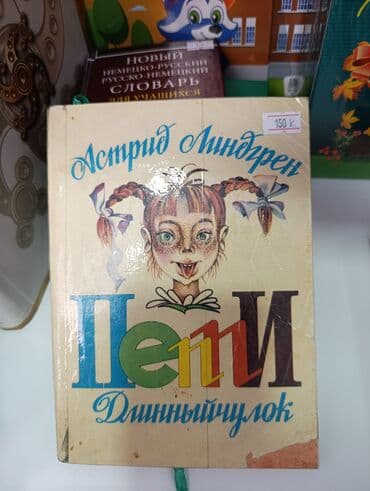 гдз полный курс математики 2 класс узорова нефедова: 70 -500 сом продаю учебники и детские книги б/ у в очень хорошем — 9