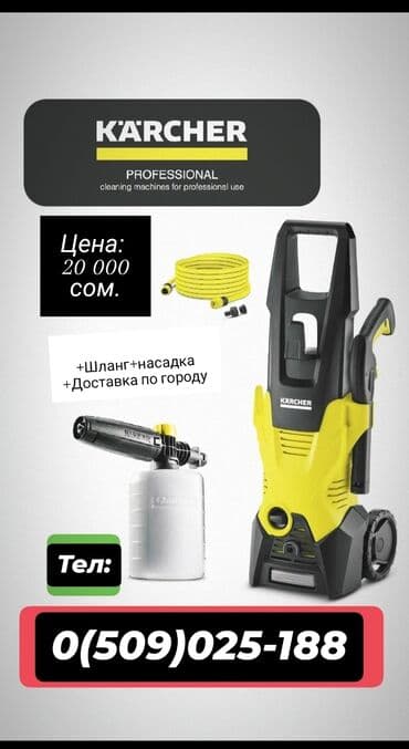 опрыскиватель садовый: Karcher KARCHER k3 #karcher @karcher мойка высокого давления Керхер — 1