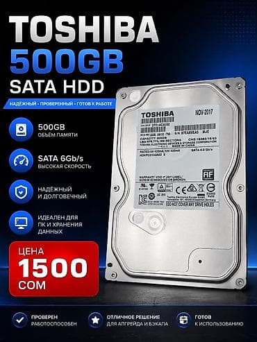Накопитель для ПК, Б/у, Toshiba, HDD, 512 ГБ, 3.5", Для ПК