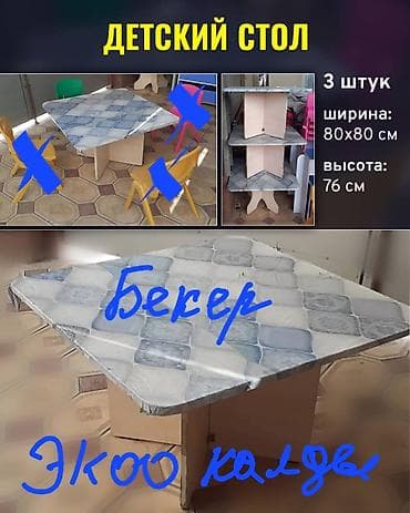 стулья для кормления малышей: Детское оборудование для сада/класса 1) Мягкие матрасы - Размеры — 2