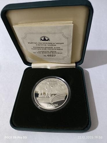 обмен часы: Набор памятных монет Национального банка Кыргызской Республики — 8