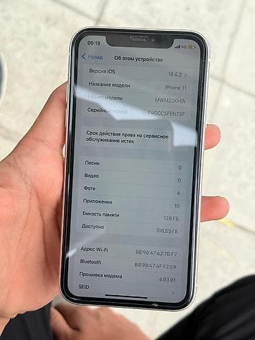 айфон 11 64 гб: IPhone 11, 128 ГБ, Белый, Чехол — 3