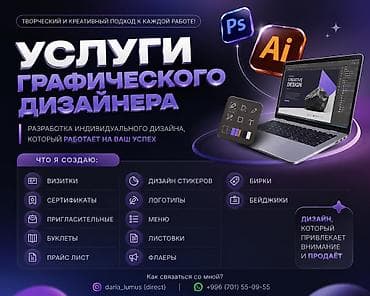 it услуги: Жөн эле кооз эмес - иштеген дизайн! 👩🏽‍💻 Делаю дизайн, который — 2